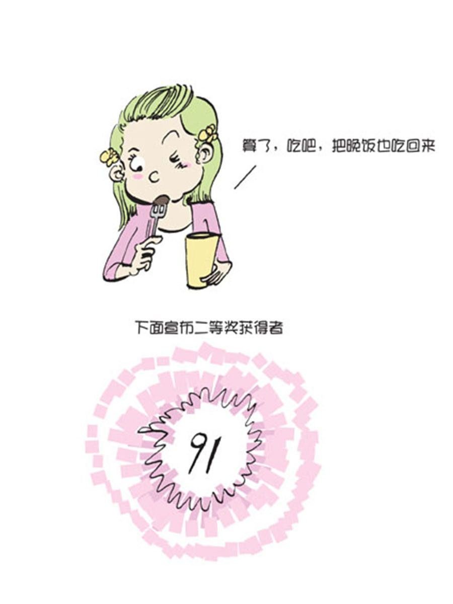 省钱面面通 第9集