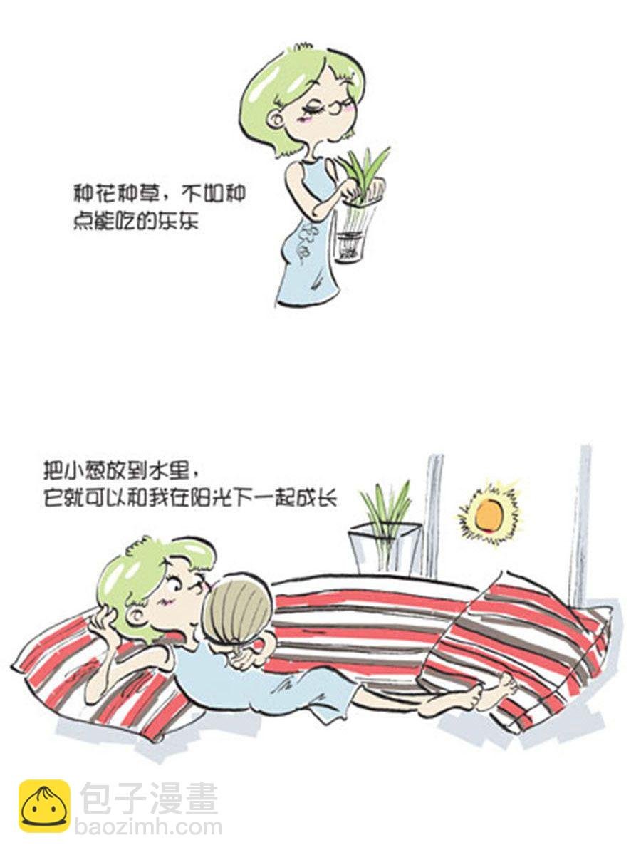 省钱面面通 第8集