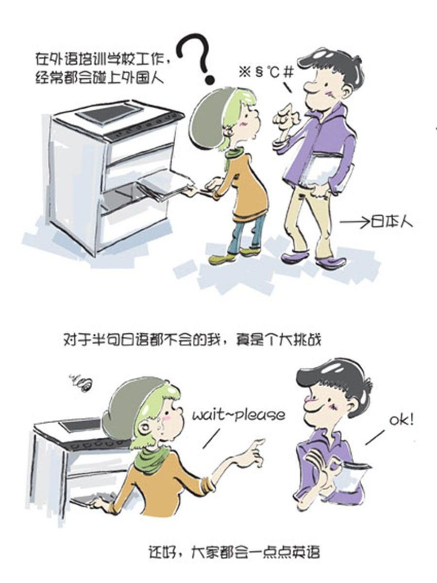 省钱面面通 第8集