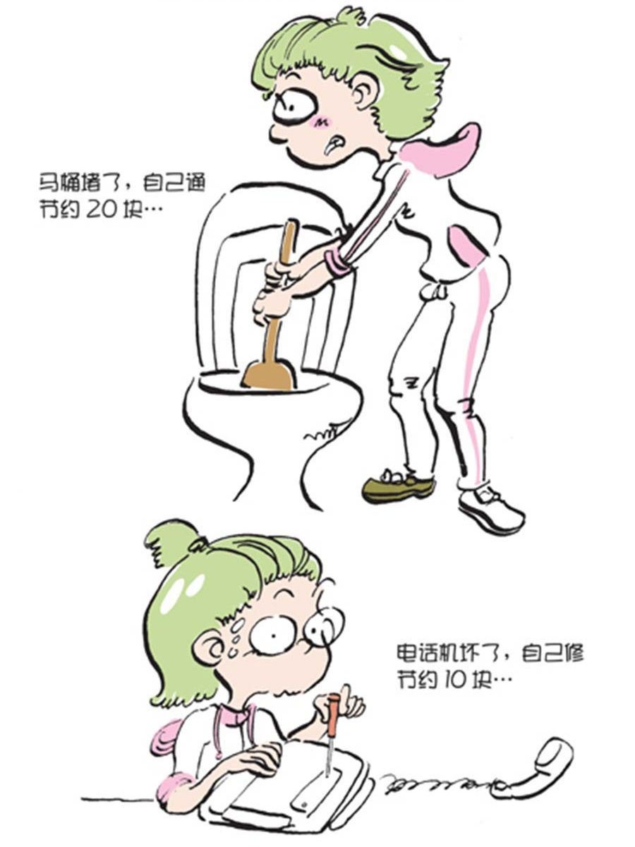 省钱面面通 第7集