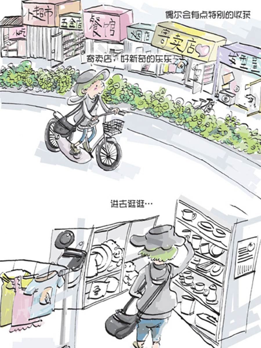 省钱面面通 第7集