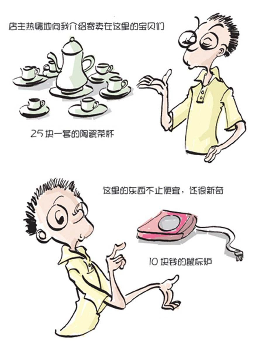 省钱面面通 第7集
