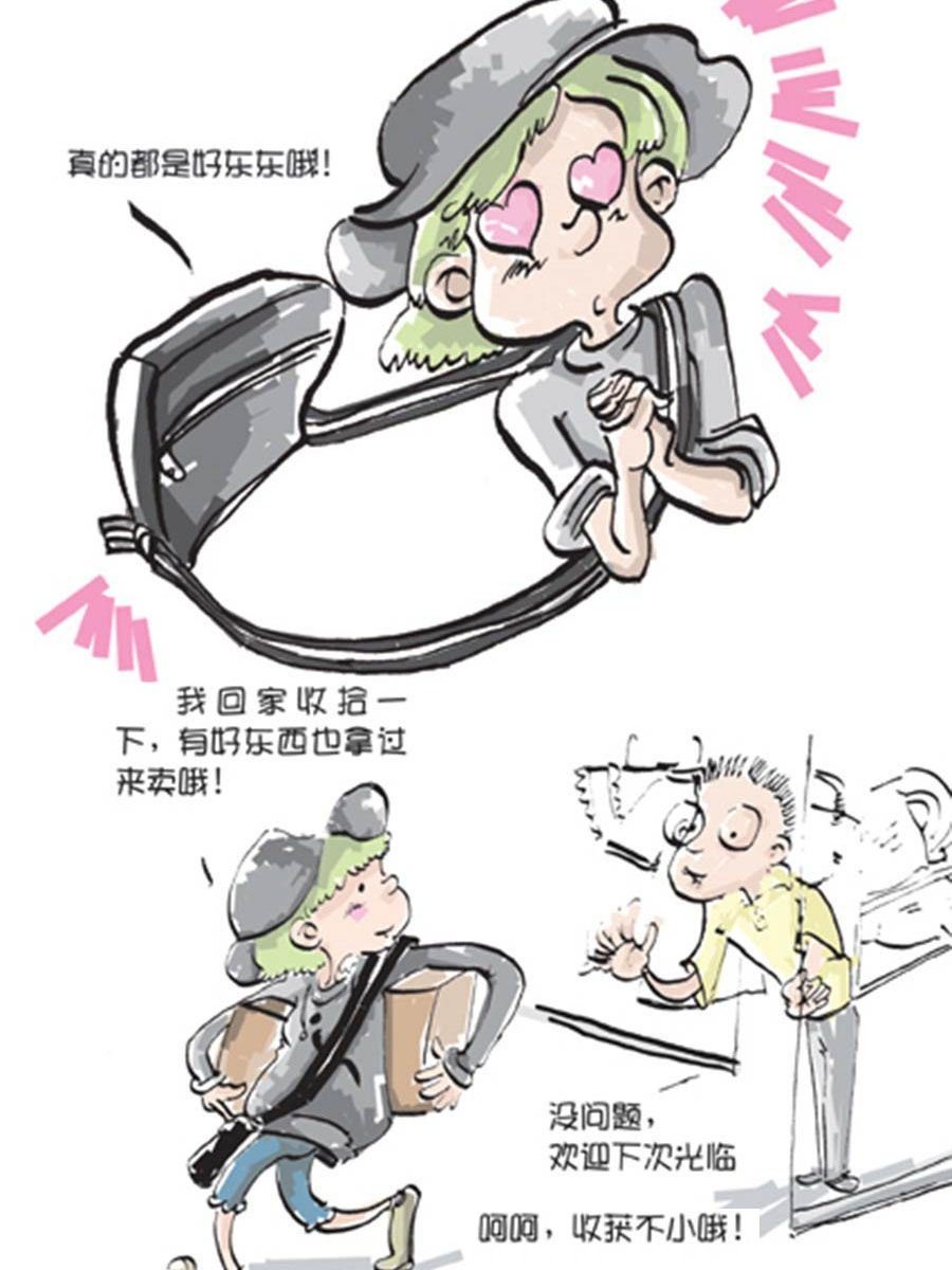 省钱面面通 第7集