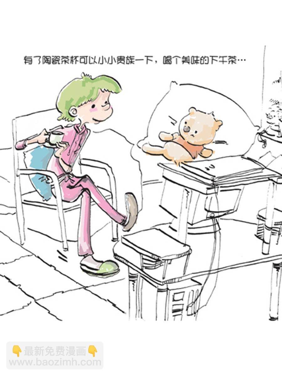 省钱面面通 第7集