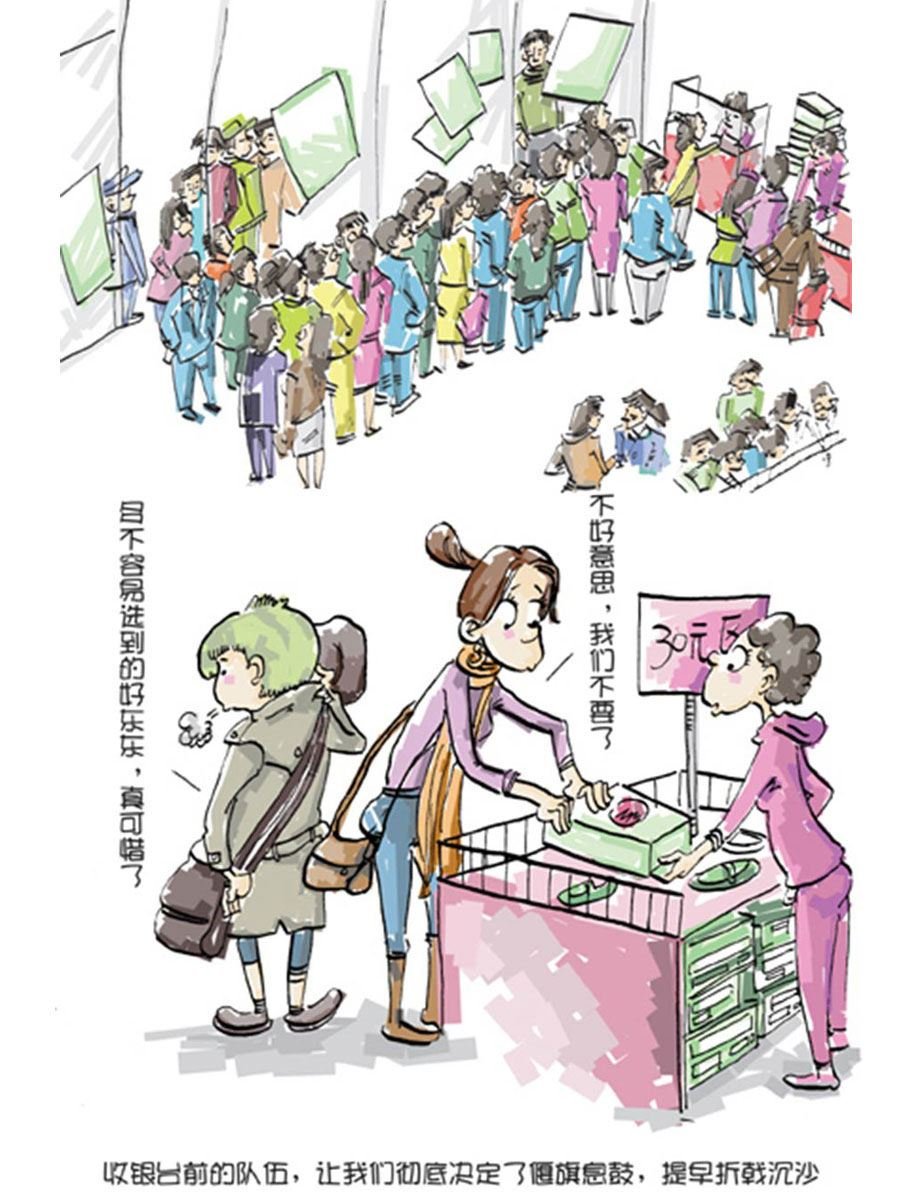省钱面面通 第7集