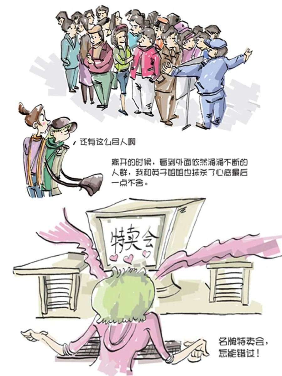 省钱面面通 第7集