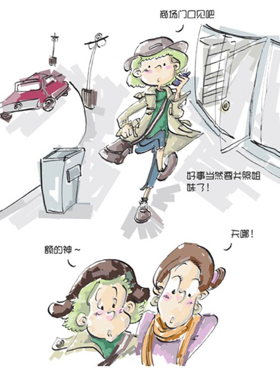 省钱面面通 第7集