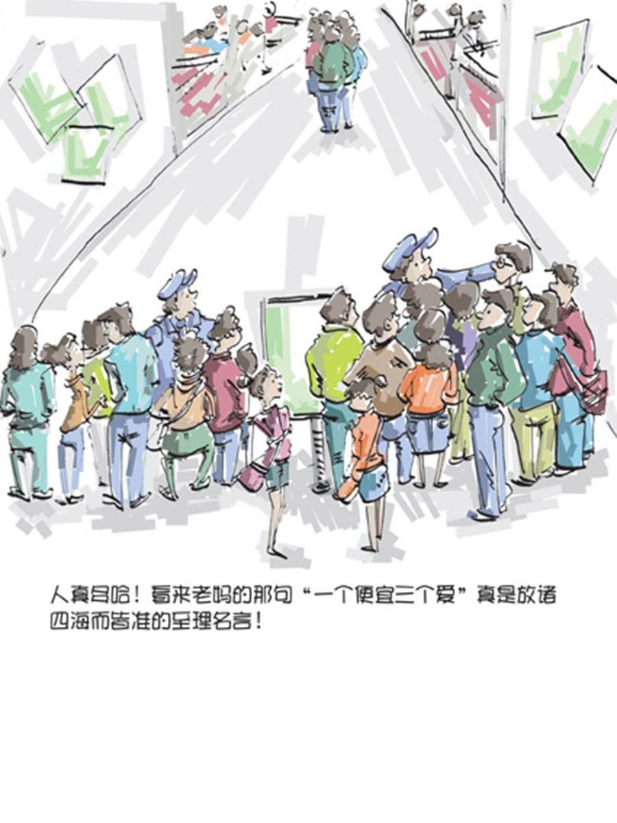 省钱面面通 第7集