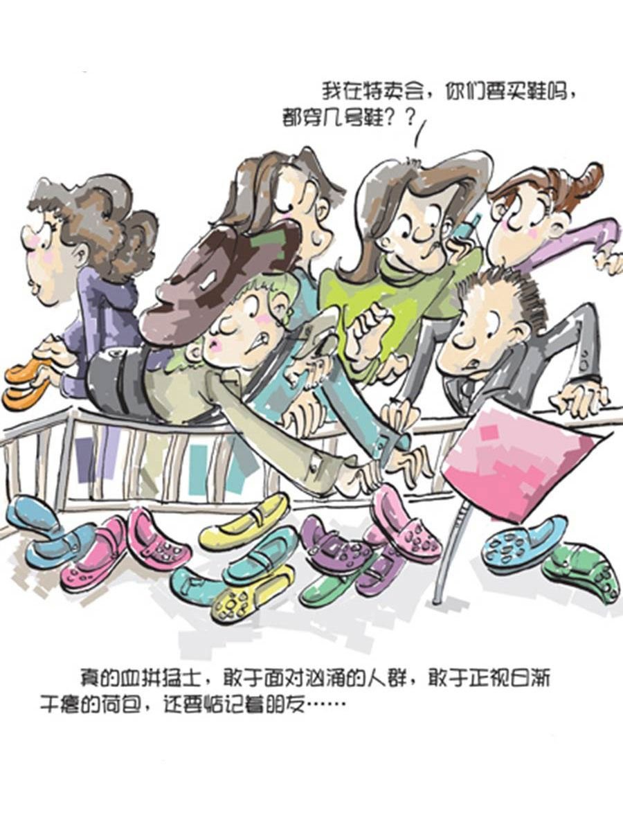 省钱面面通 第7集