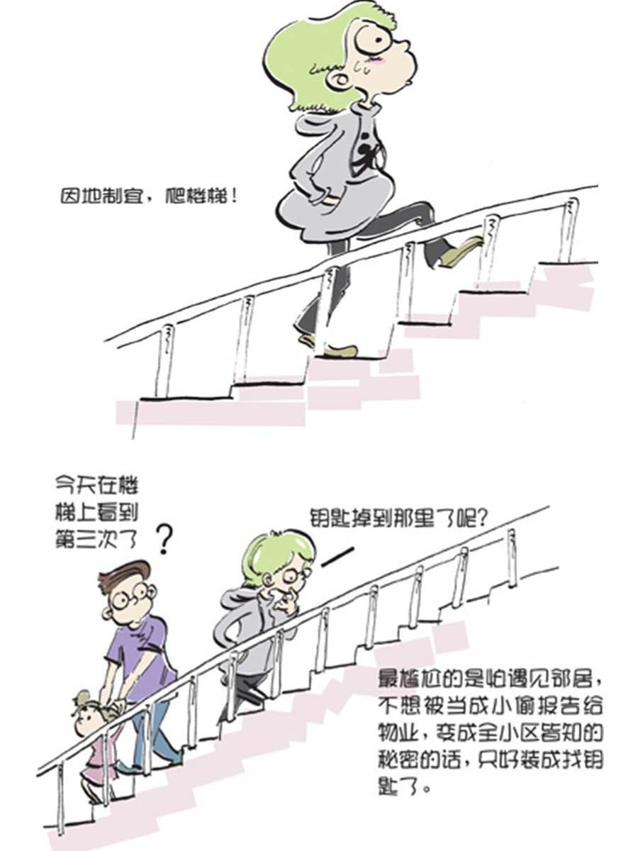 省钱面面通 第7集