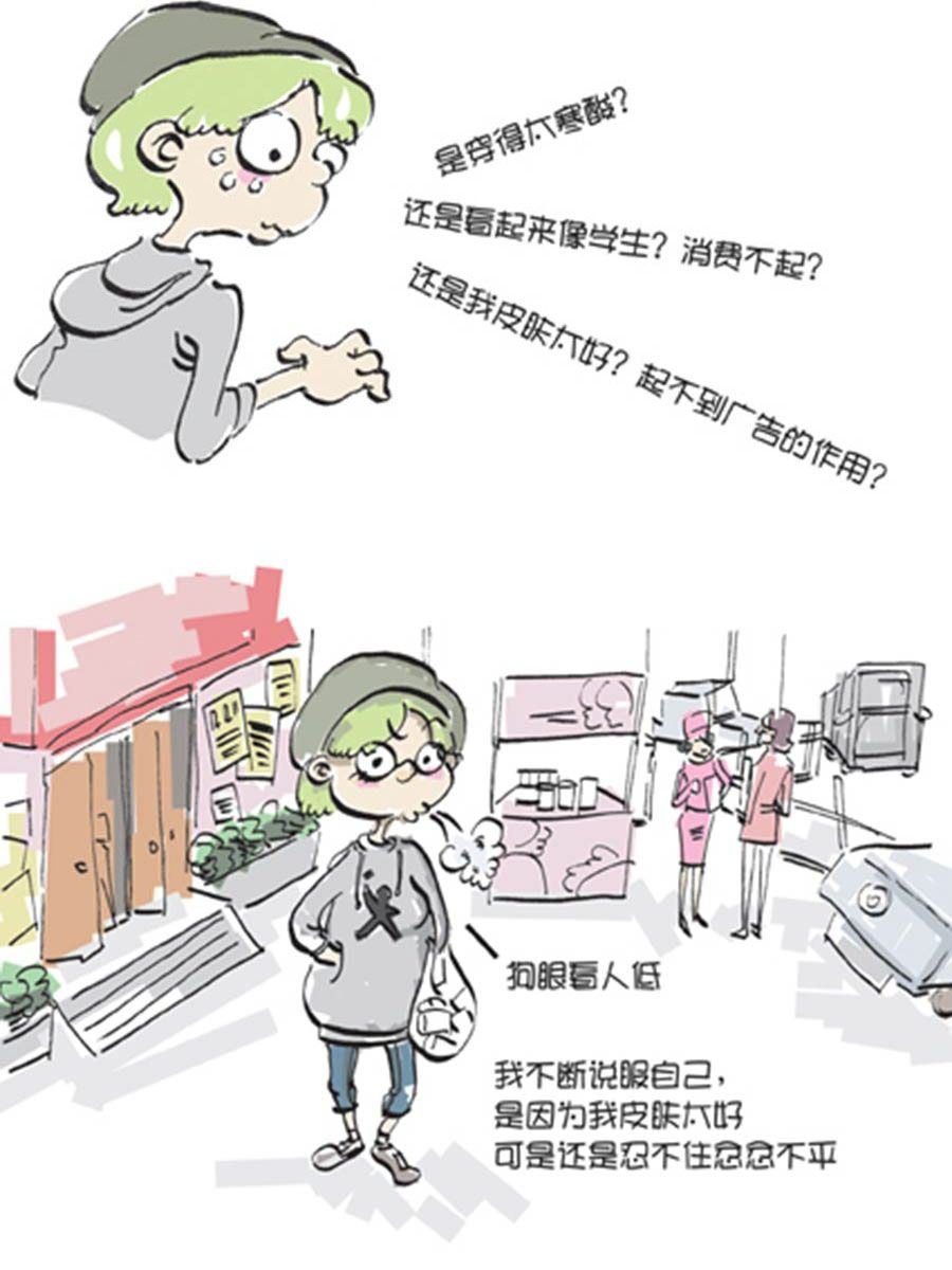 省钱面面通 第7集