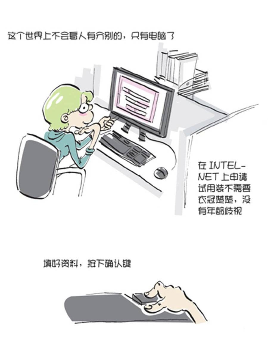省钱面面通 第7集
