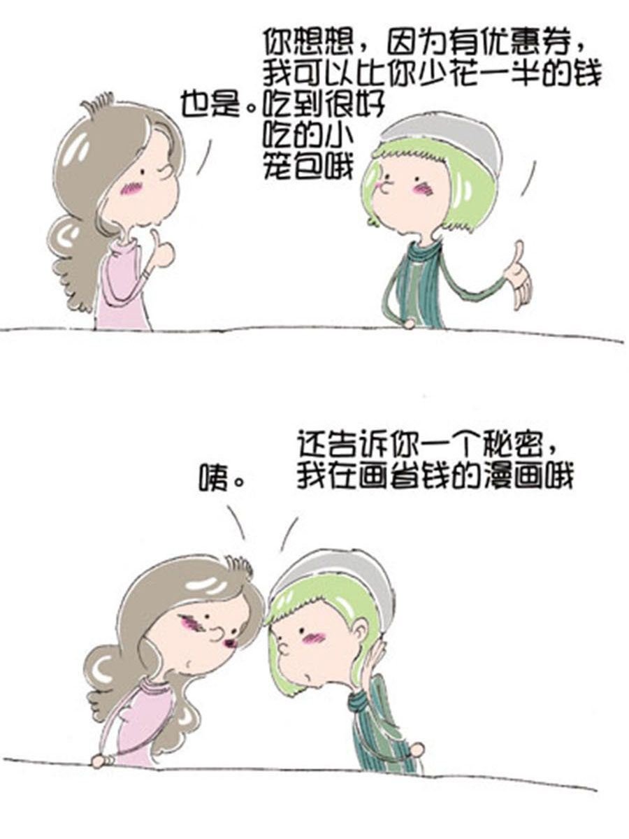 省钱面面通 第6集