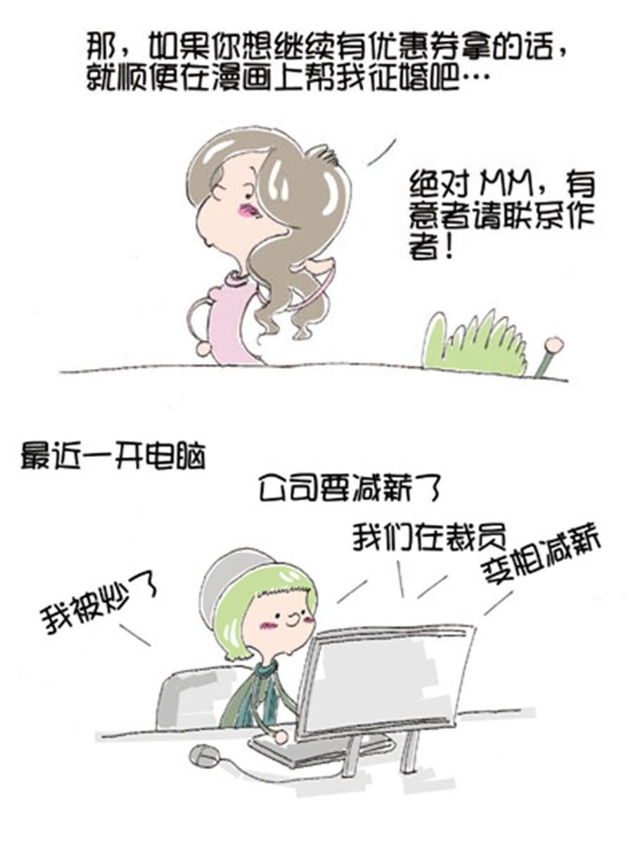 省钱面面通 第6集