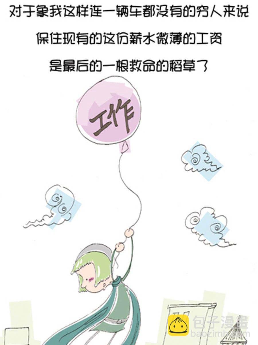 省钱面面通 第6集