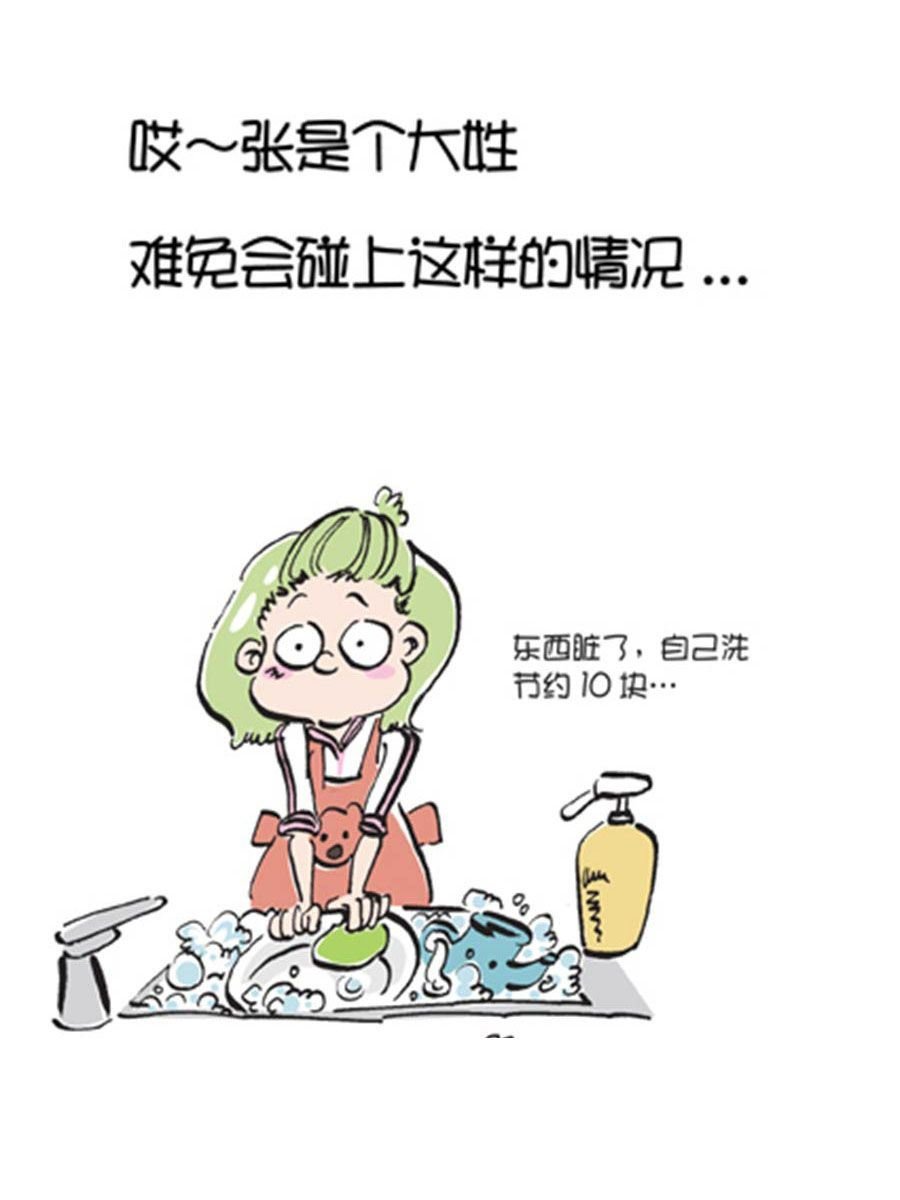 省钱面面通 第6集