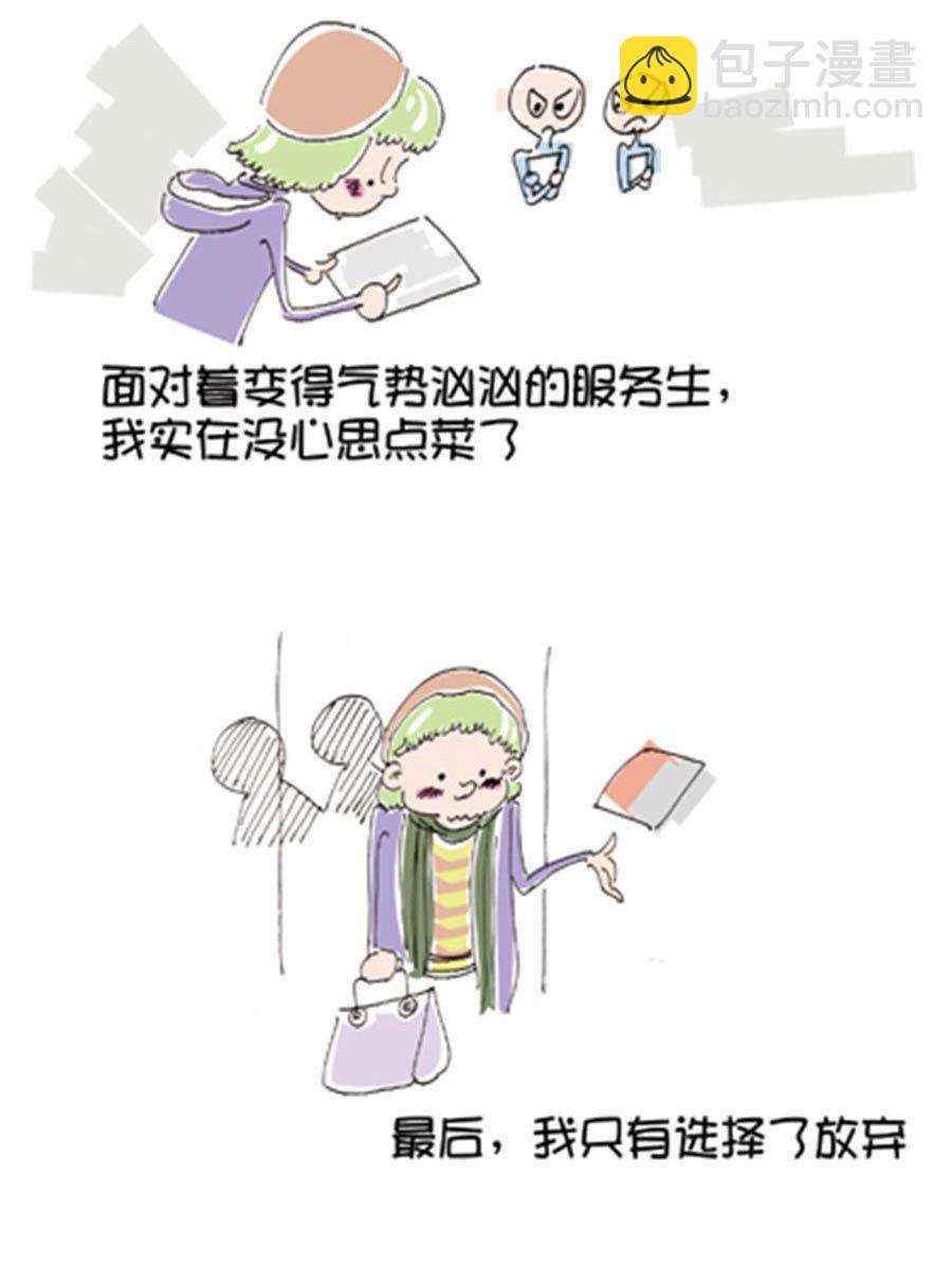 省钱面面通 第5集
