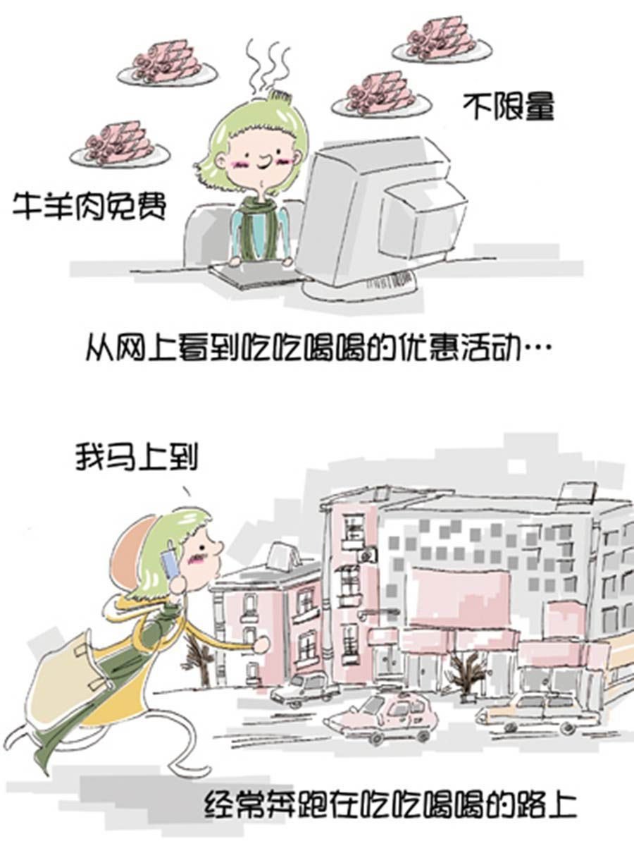 省钱面面通 第5集