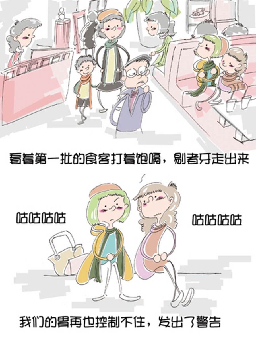 省钱面面通 第5集