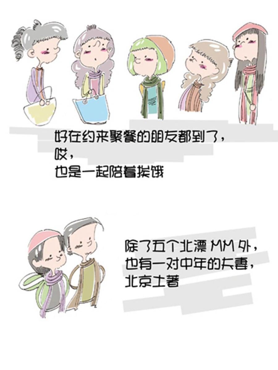 省钱面面通 第5集