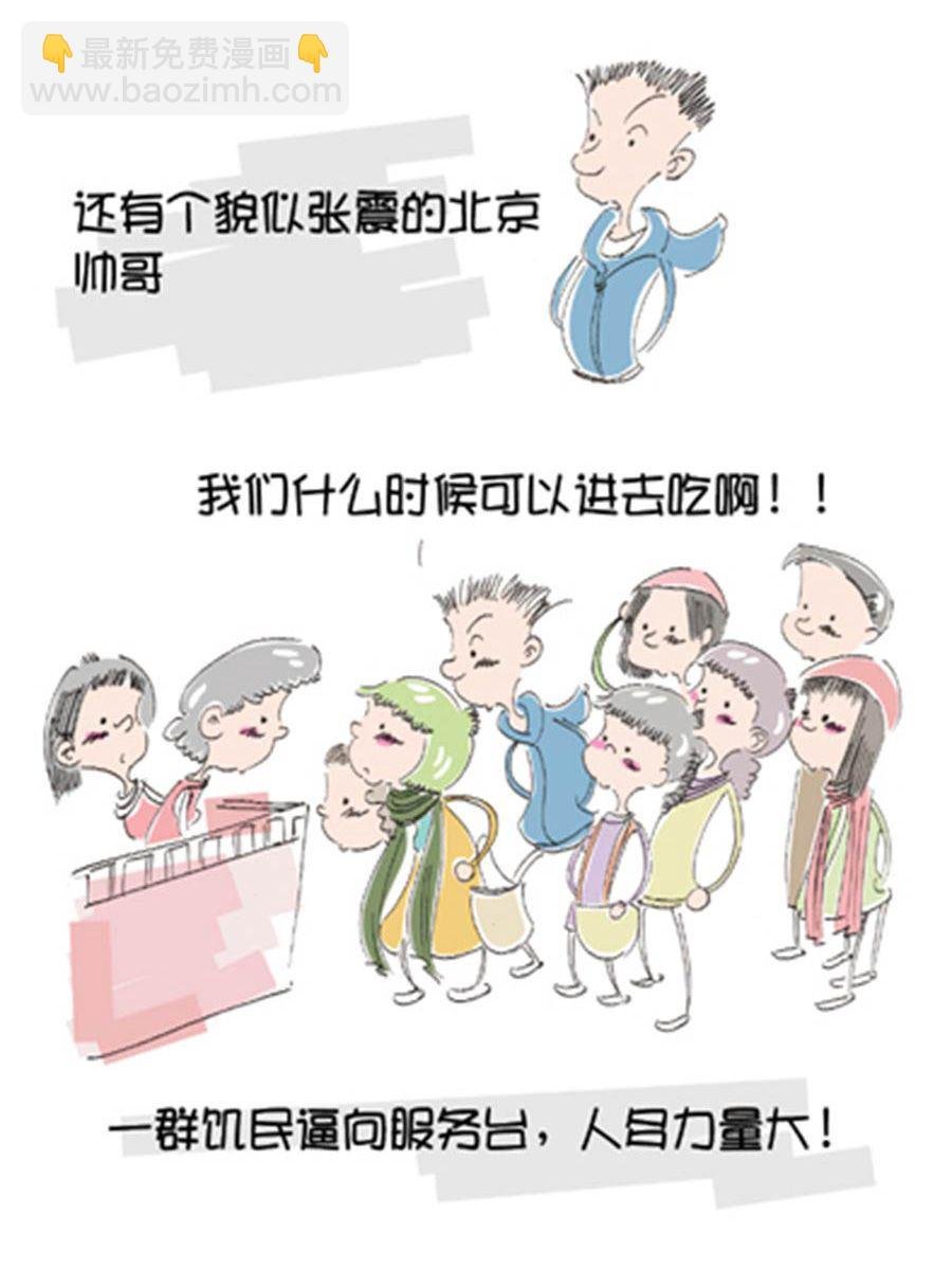 省钱面面通 第5集