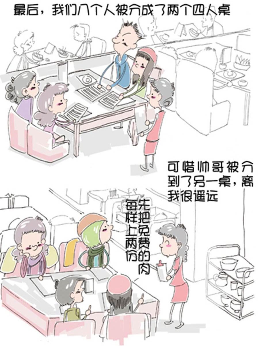 省钱面面通 第5集