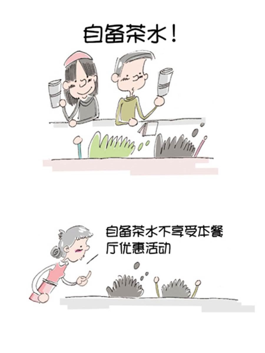 省钱面面通 第5集