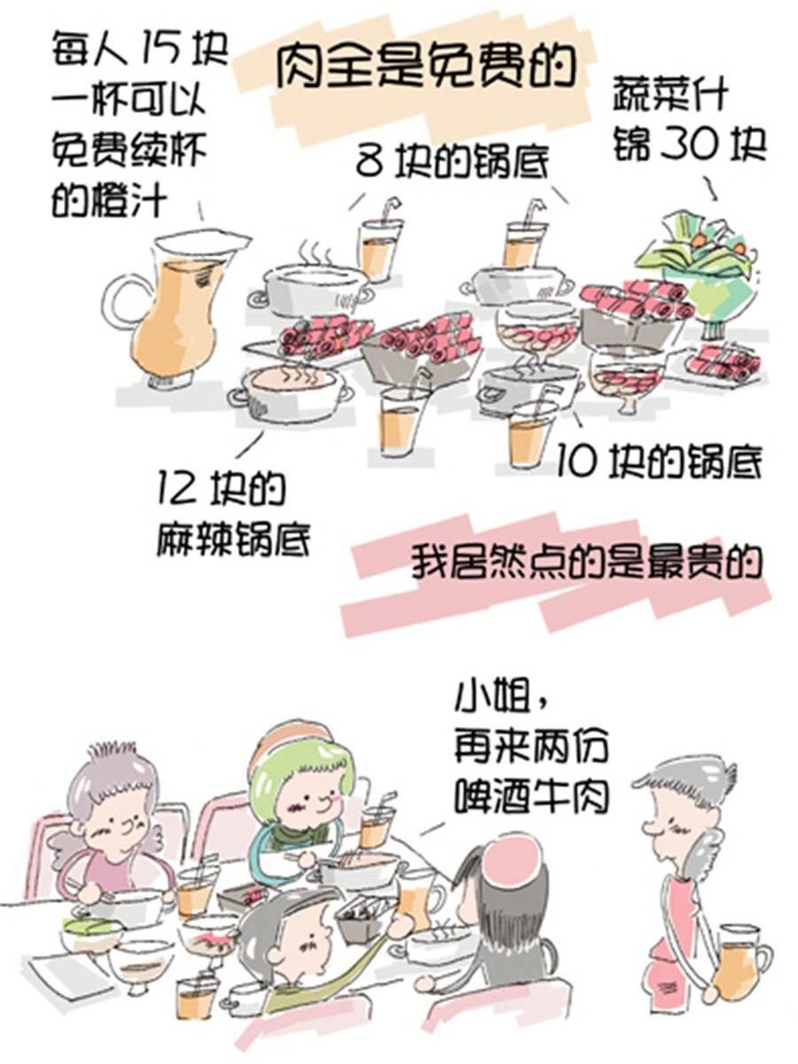 省钱面面通 第5集