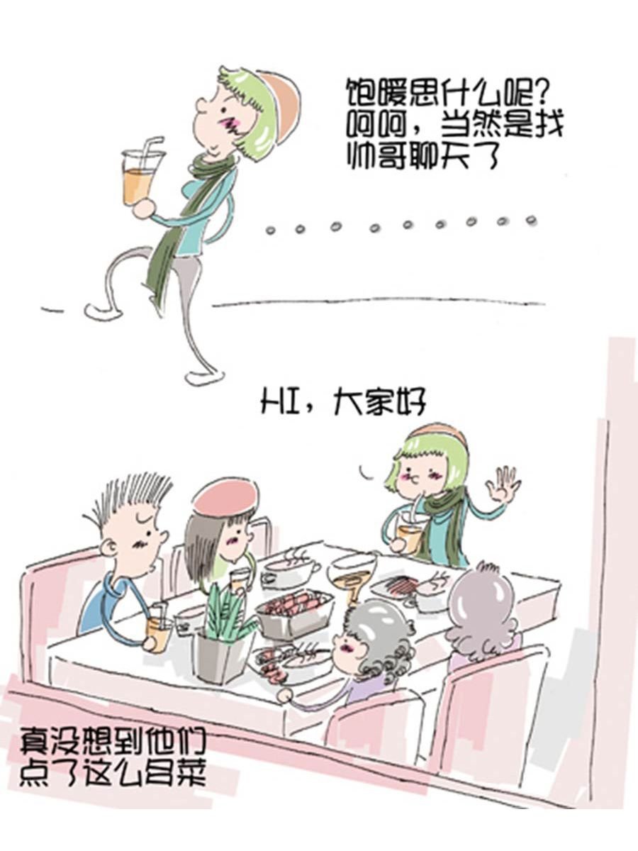 省钱面面通 第5集