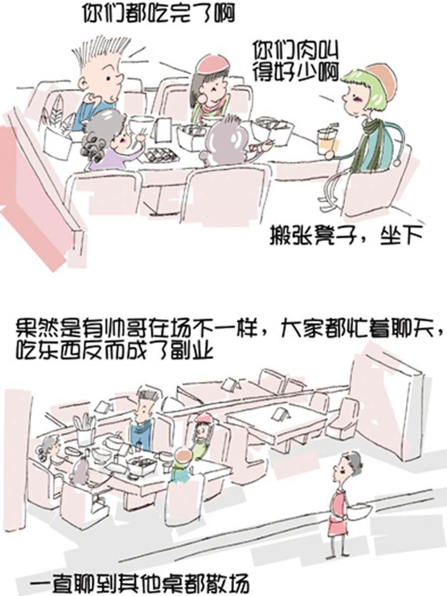 省钱面面通 第5集