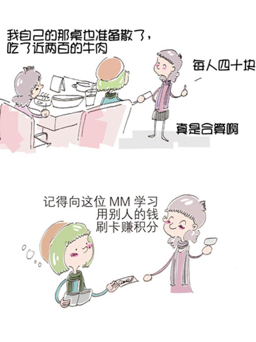 省钱面面通 第5集