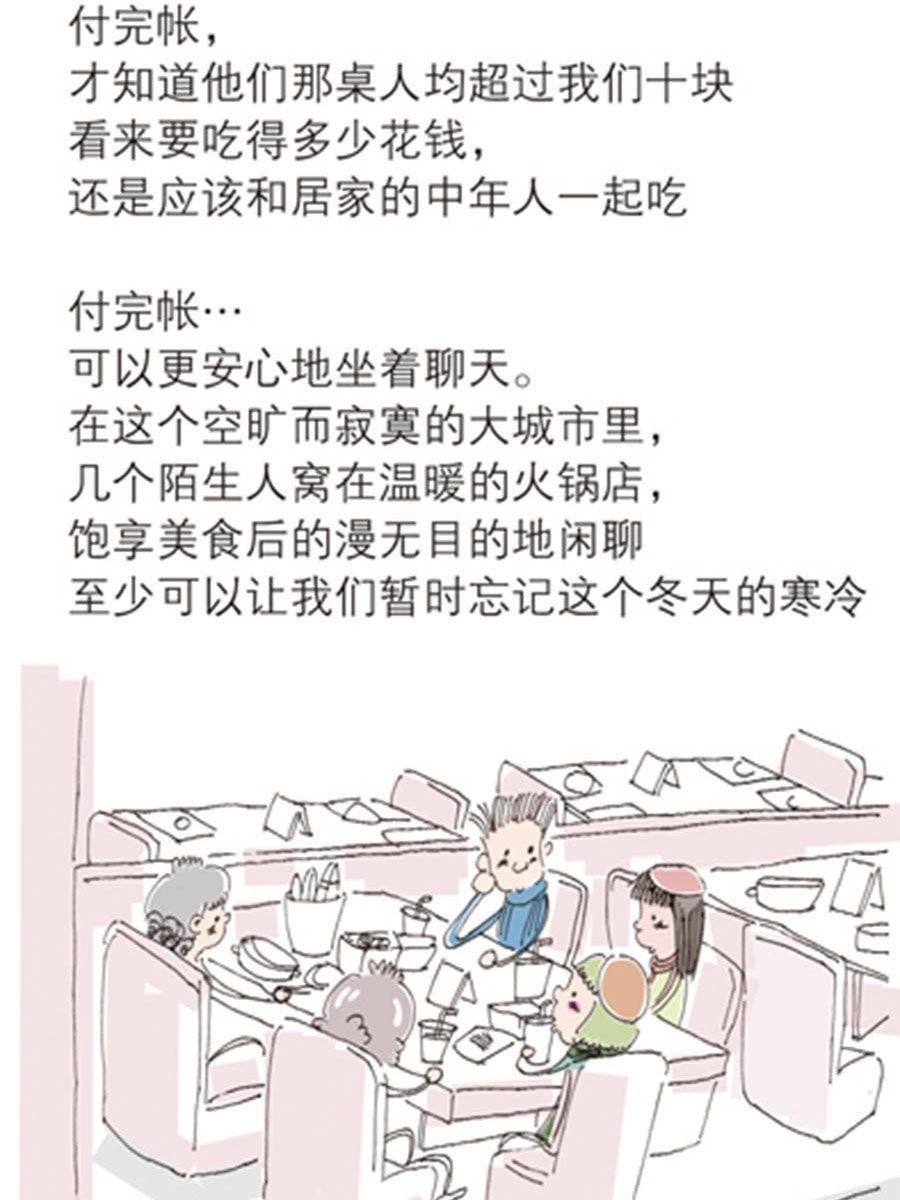 省钱面面通 第5集