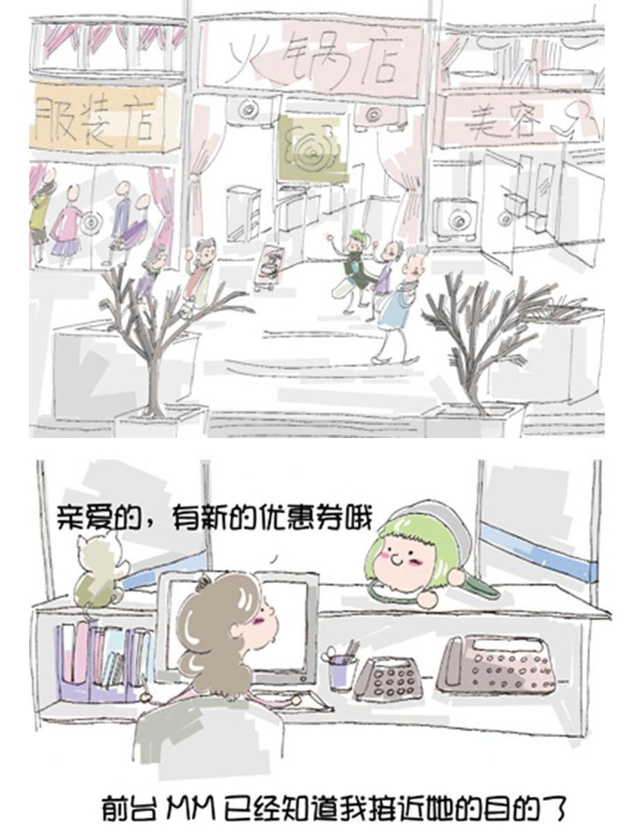 省钱面面通 第5集