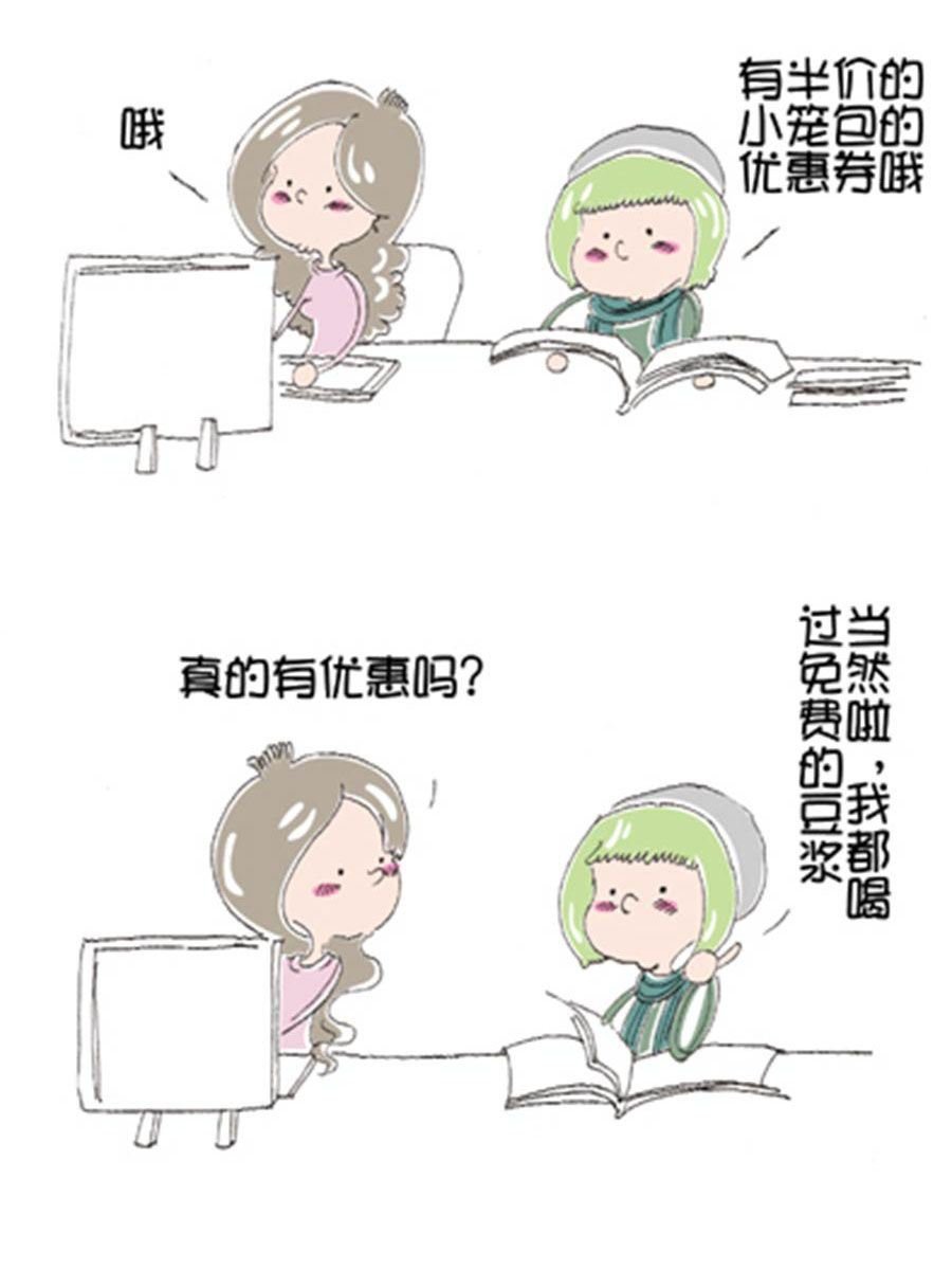 省钱面面通 第5集