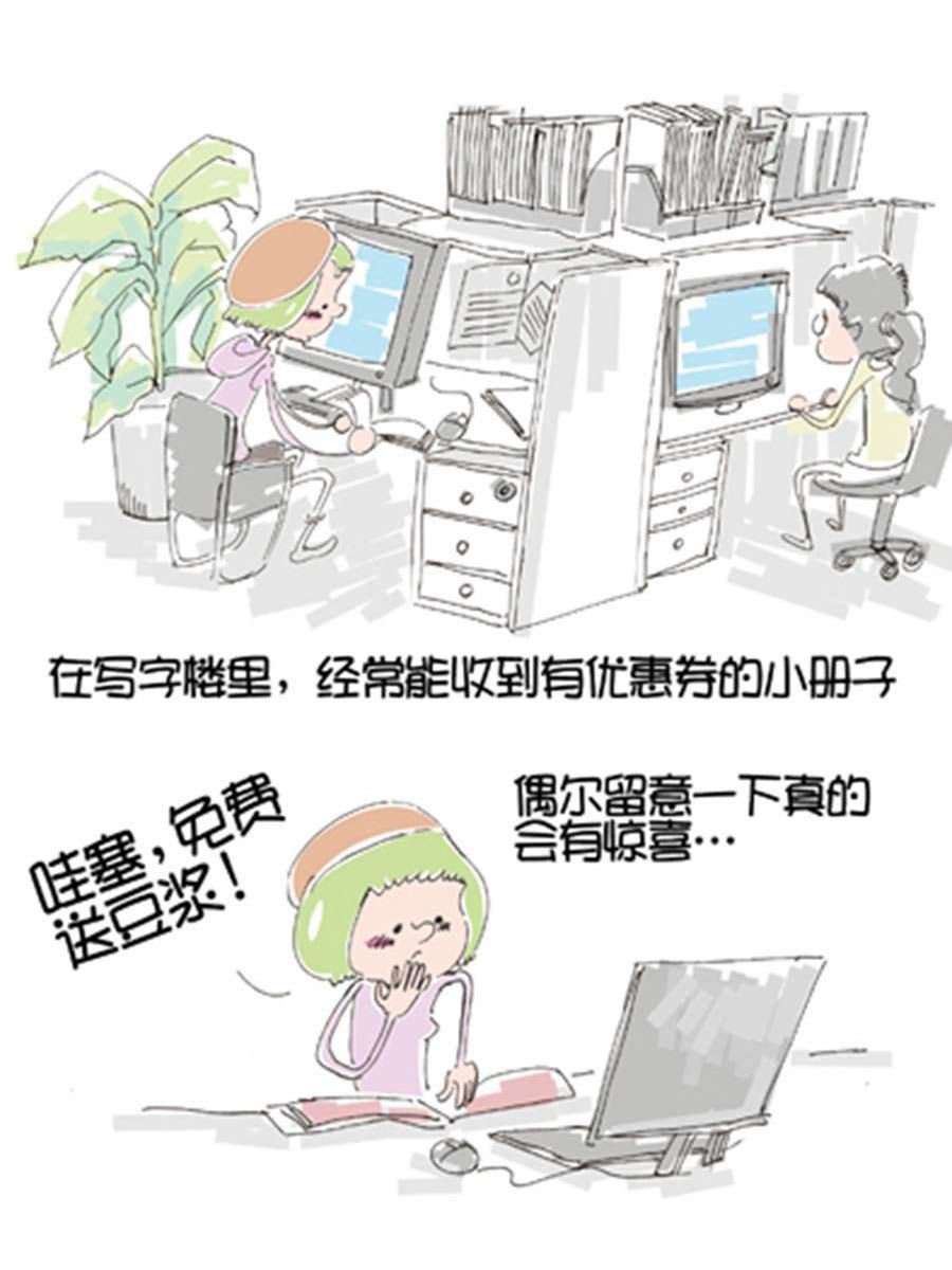 省钱面面通 第4集
