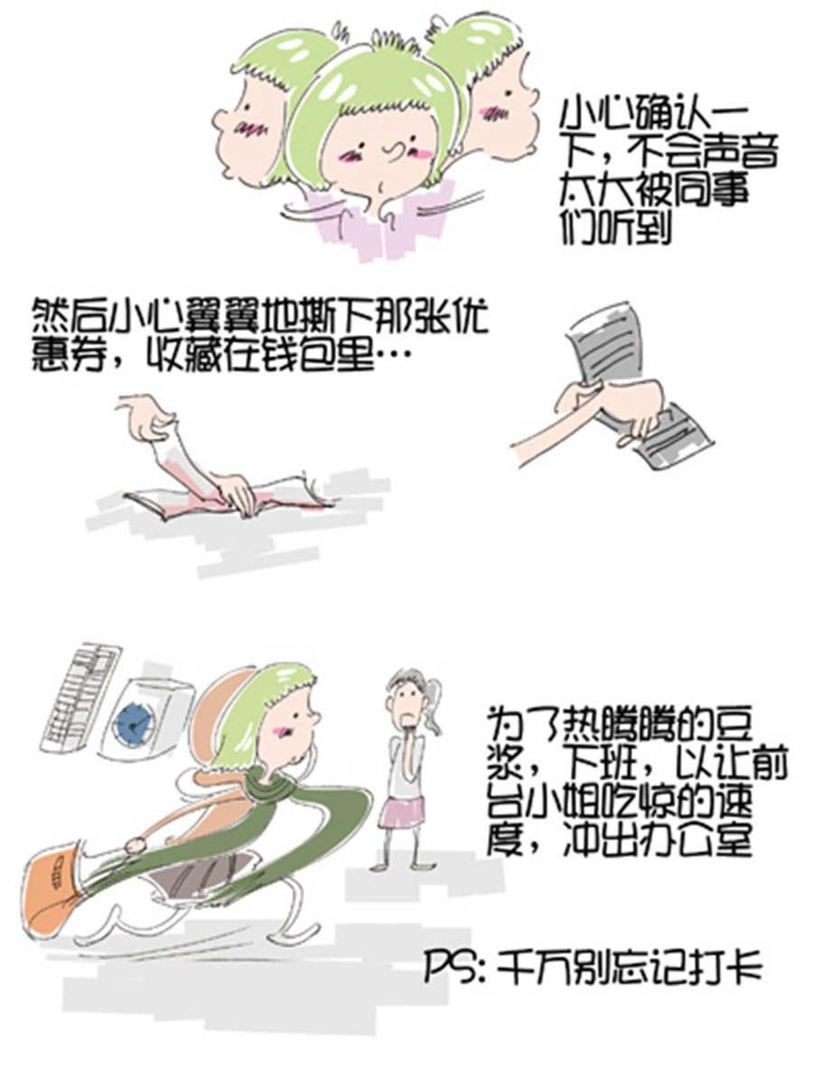 省钱面面通 第4集