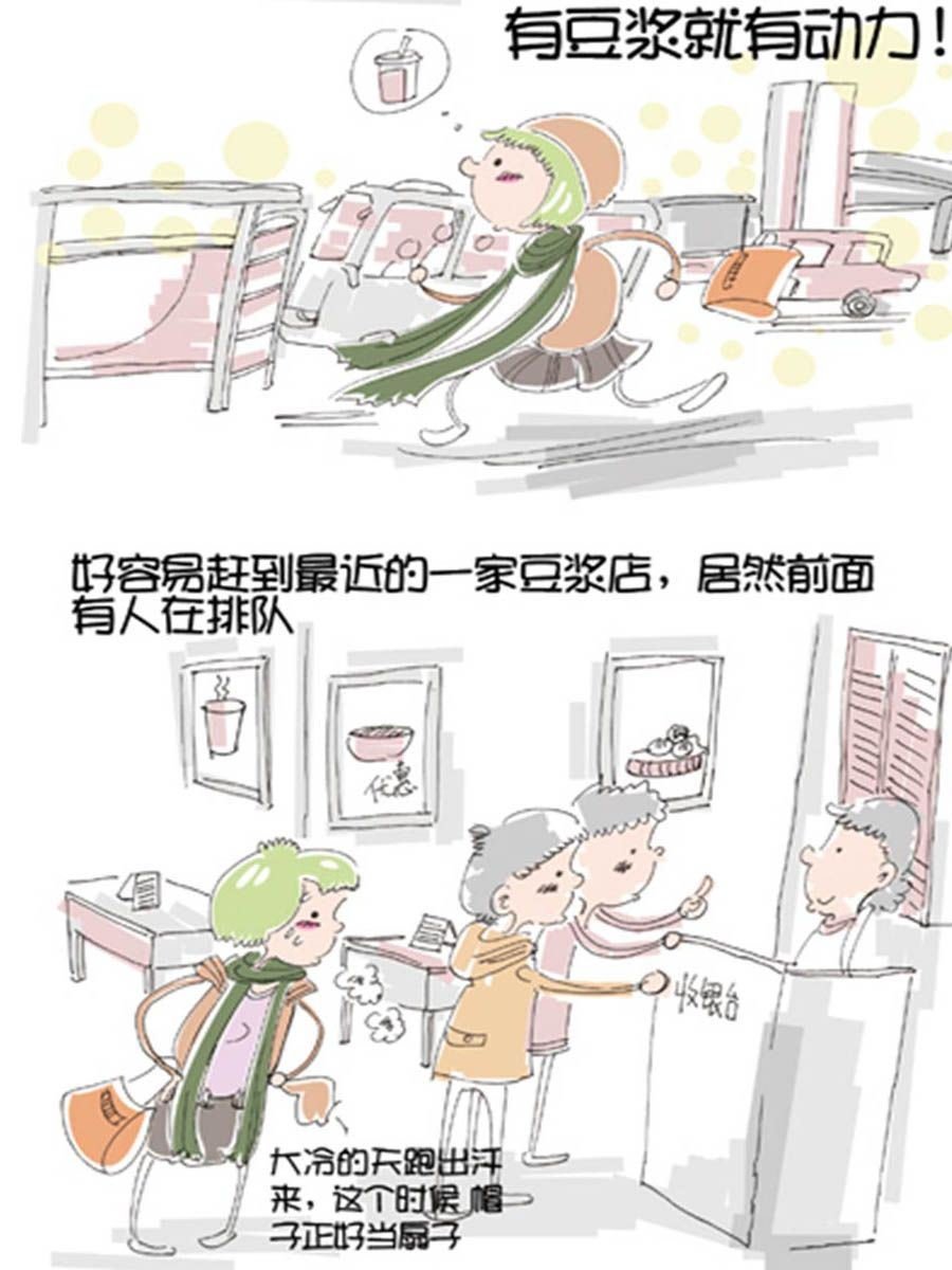 省钱面面通 第4集