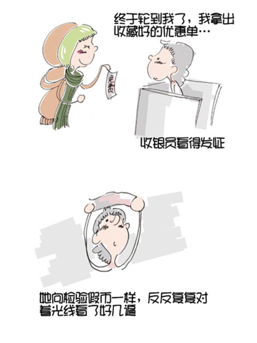 省钱面面通 第4集