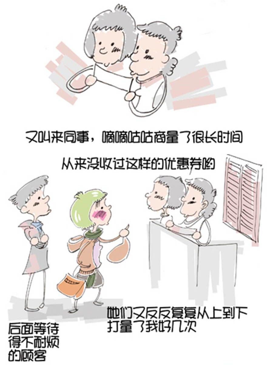 省钱面面通 第4集
