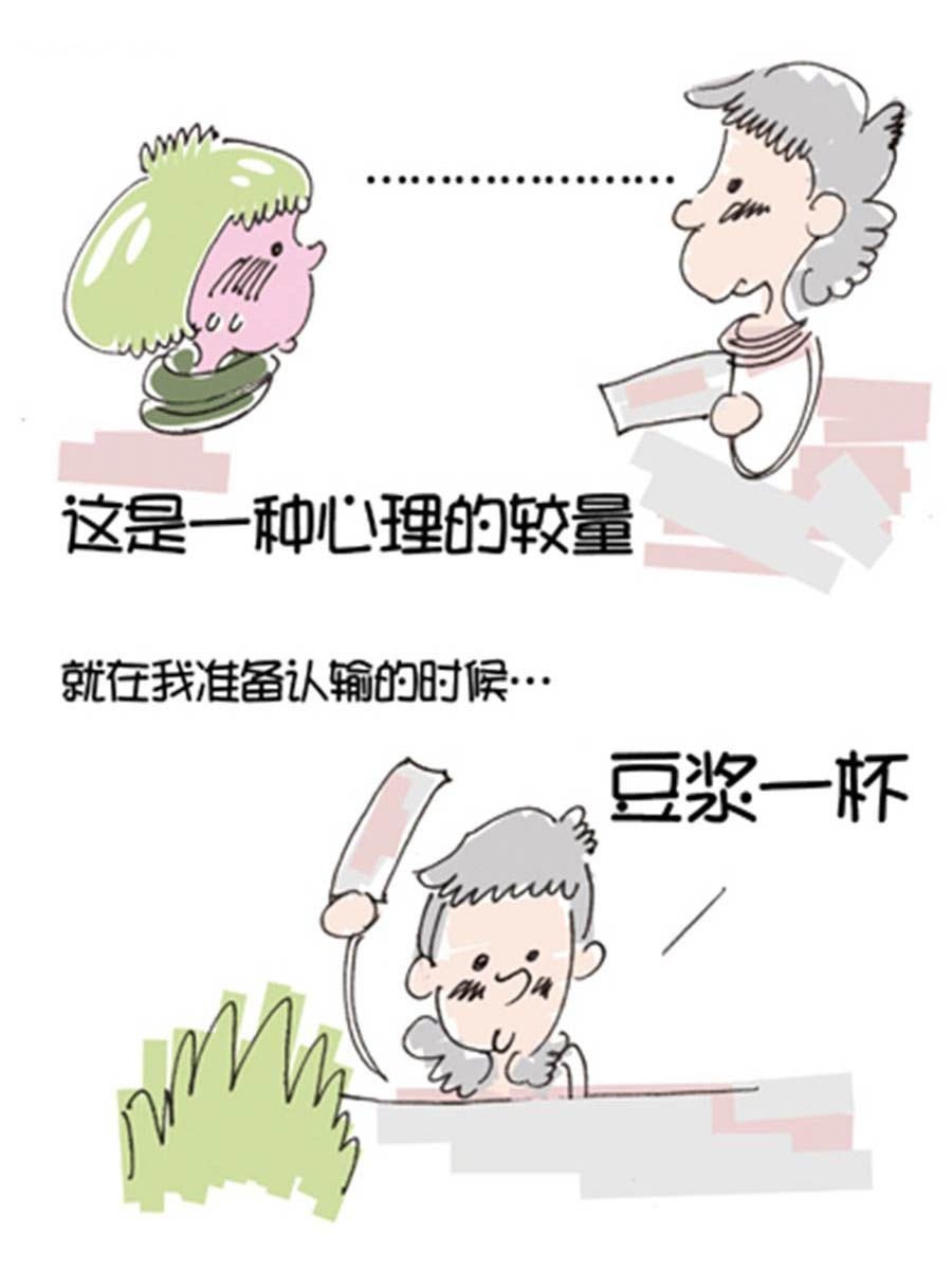 省钱面面通 第4集