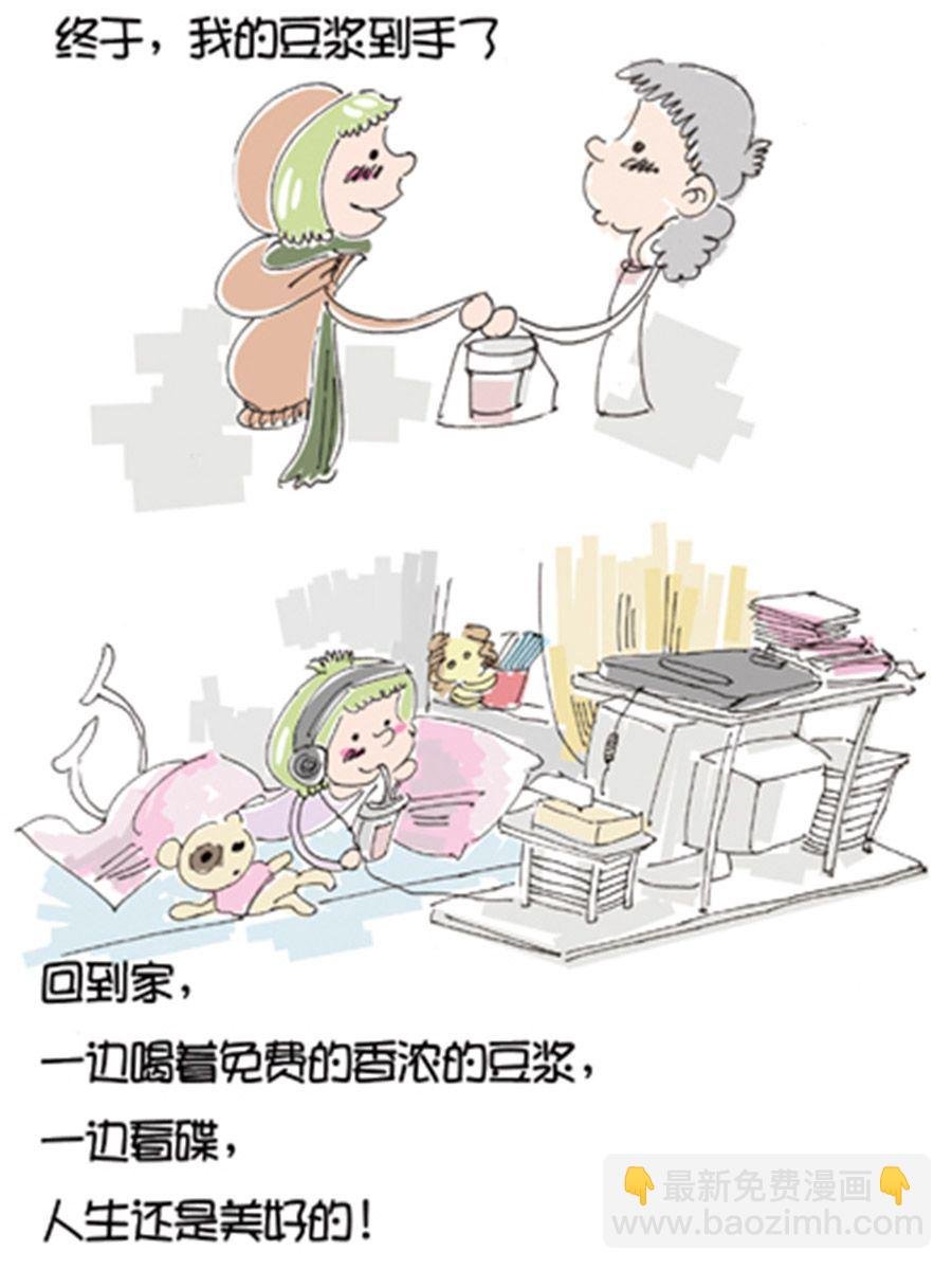 省钱面面通 第4集