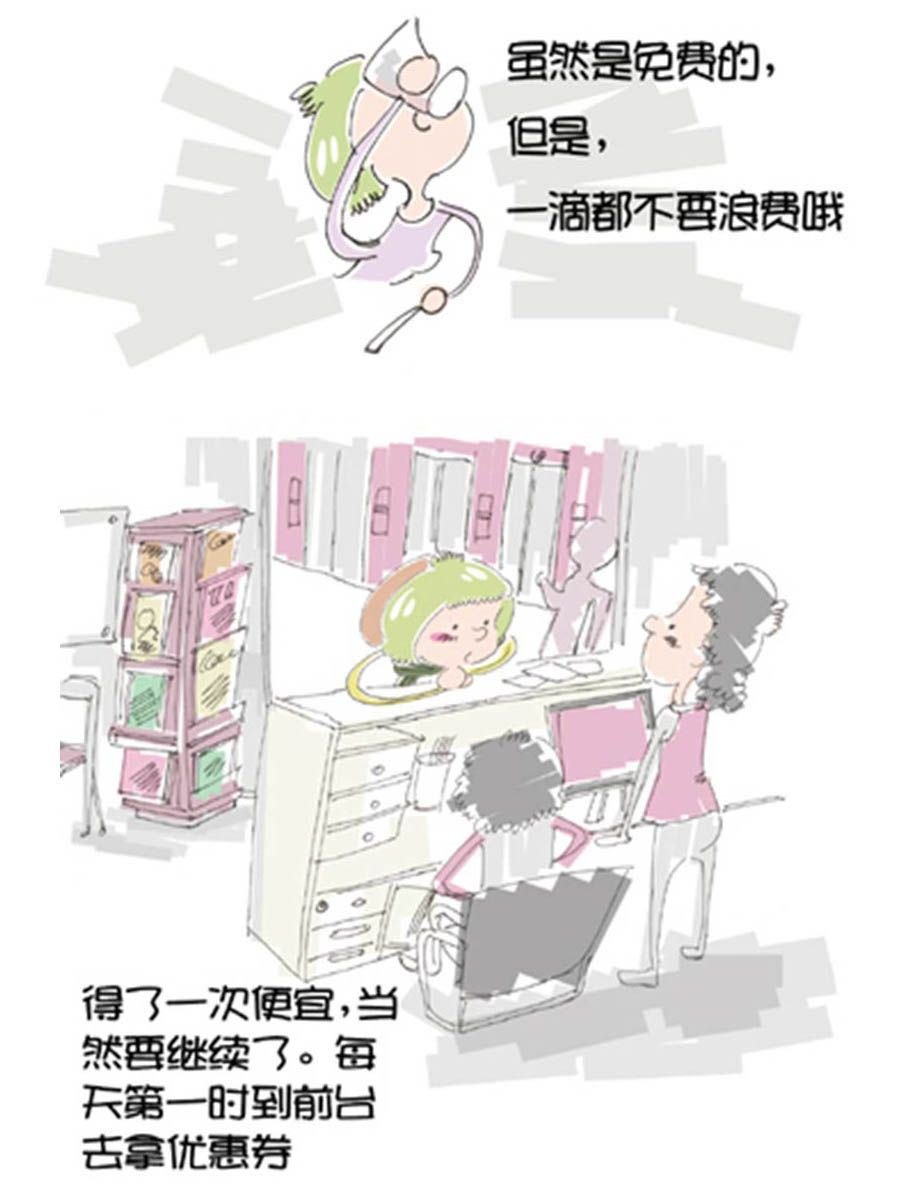 省钱面面通 第4集