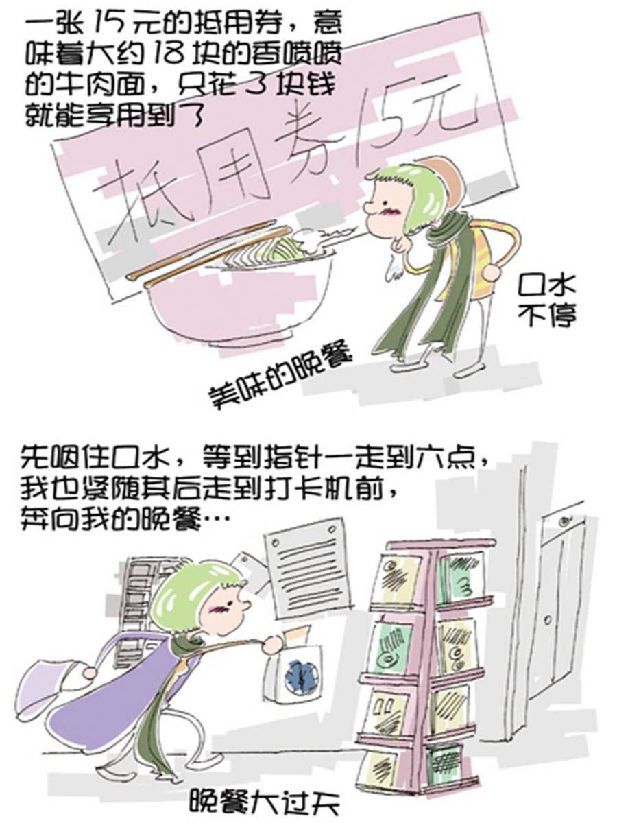 省钱面面通 第4集