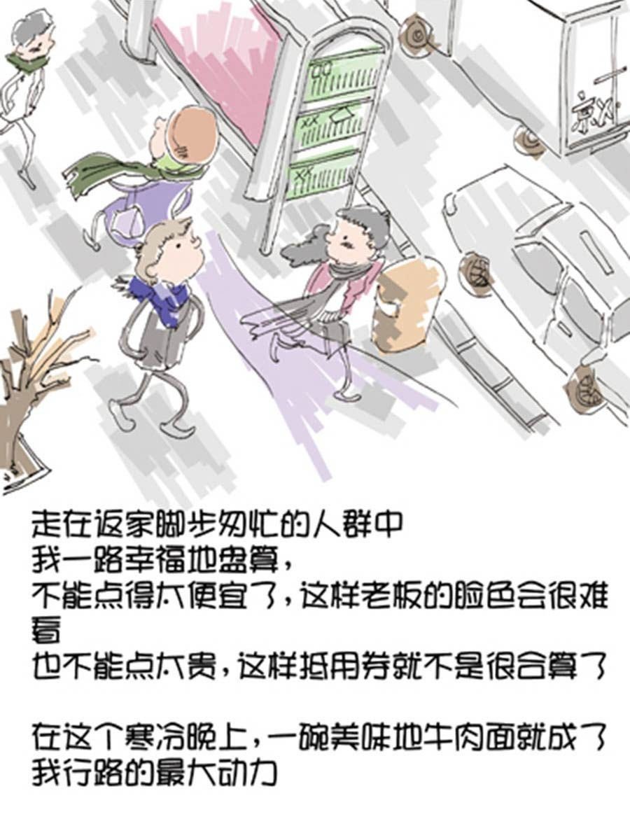 省钱面面通 第4集