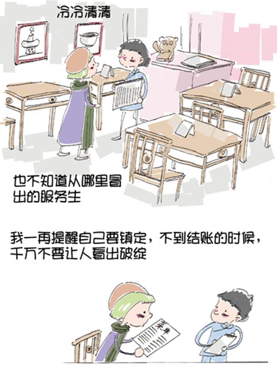 省钱面面通 第4集