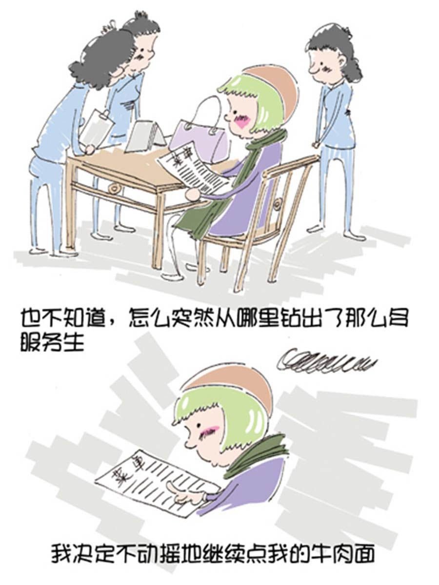 省钱面面通 第4集