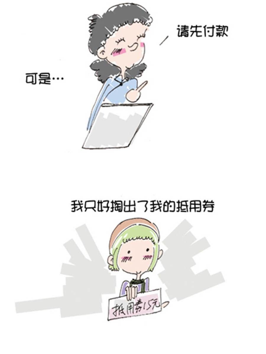 省钱面面通 第4集