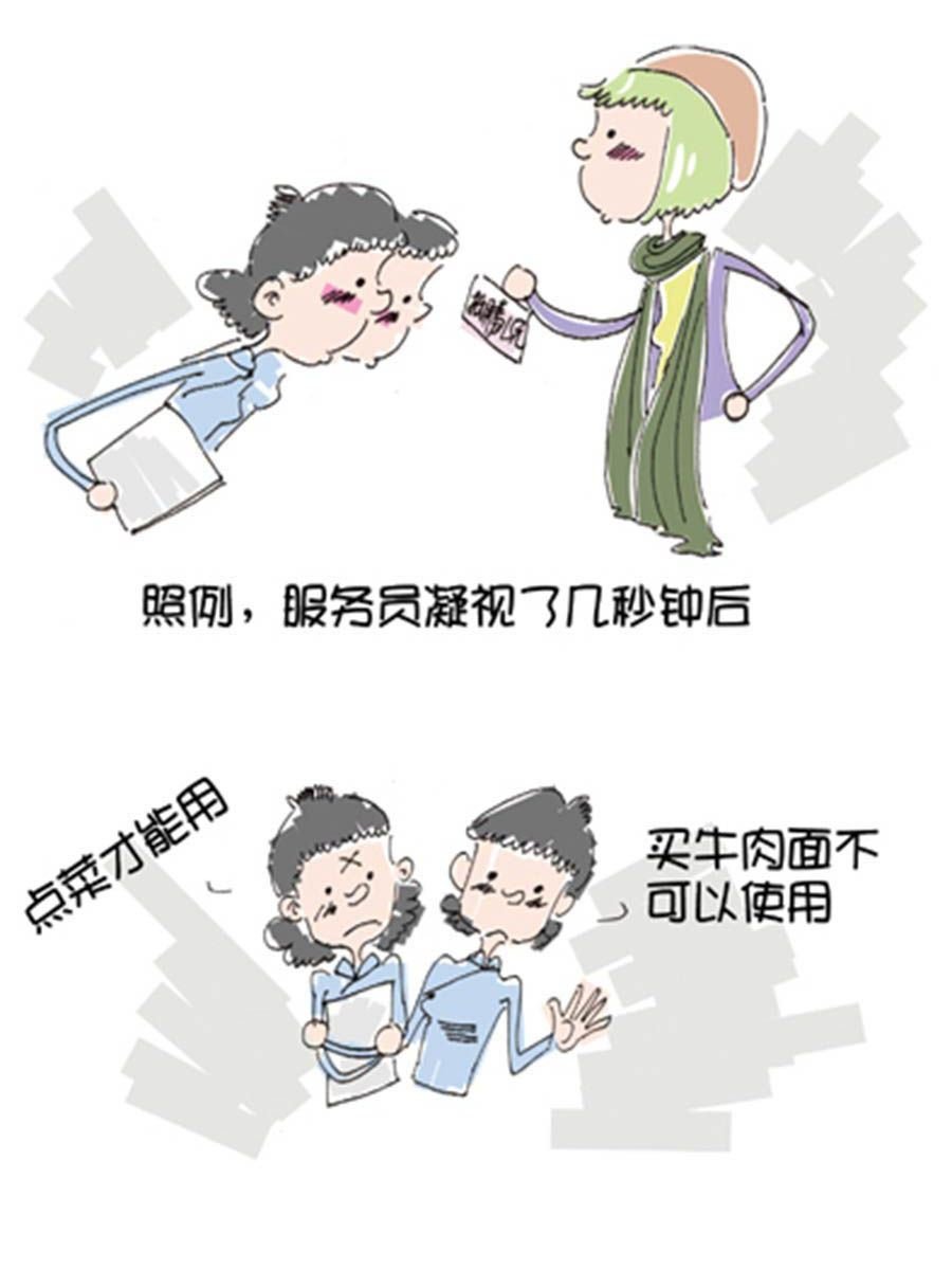 省钱面面通 第4集