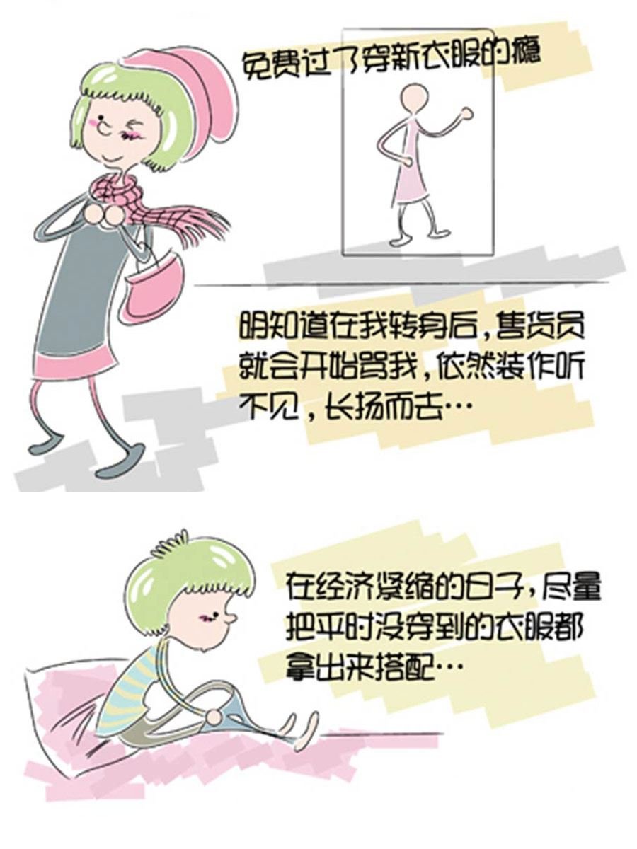 省钱面面通 第3集