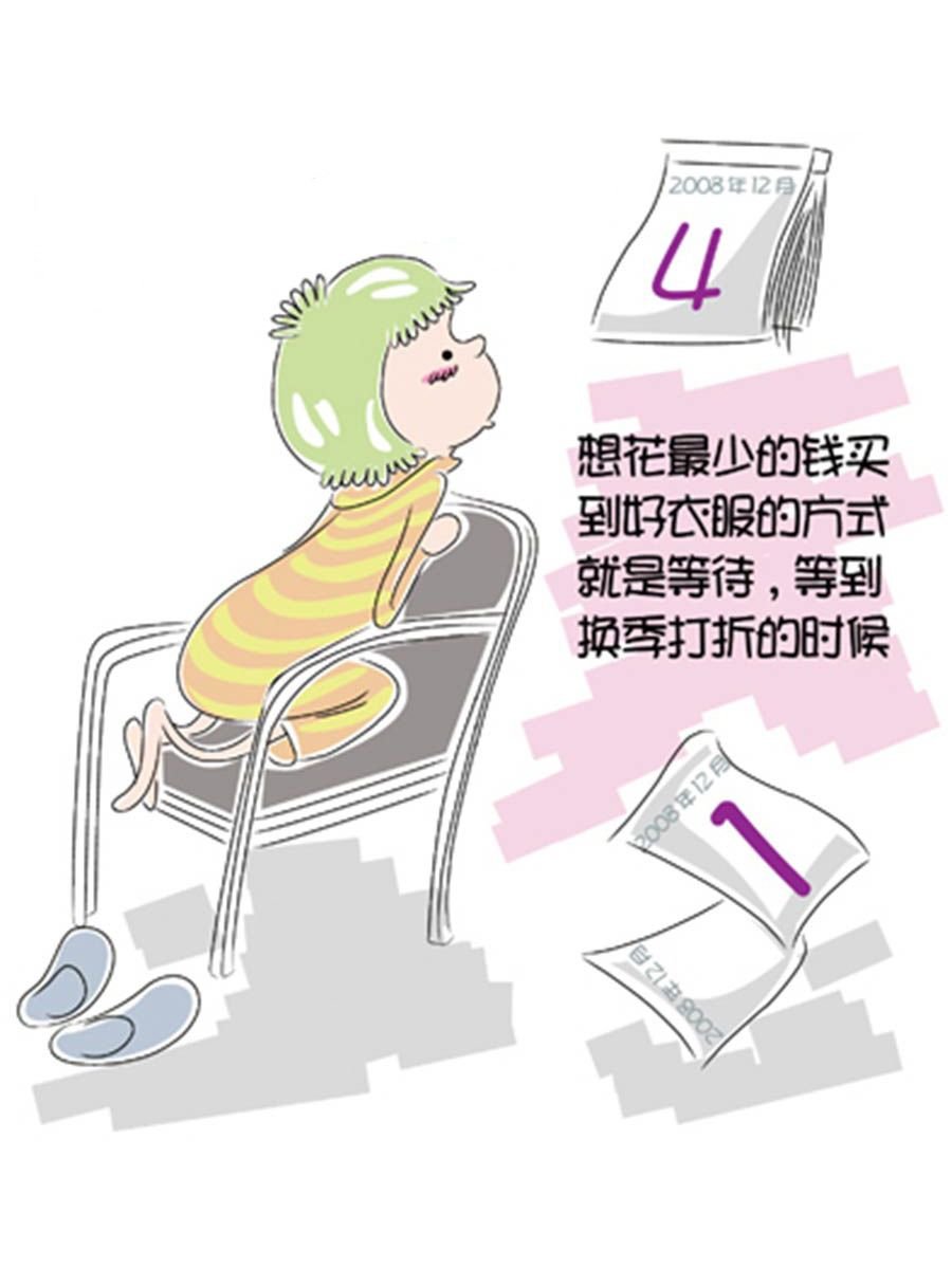 省钱面面通 第3集